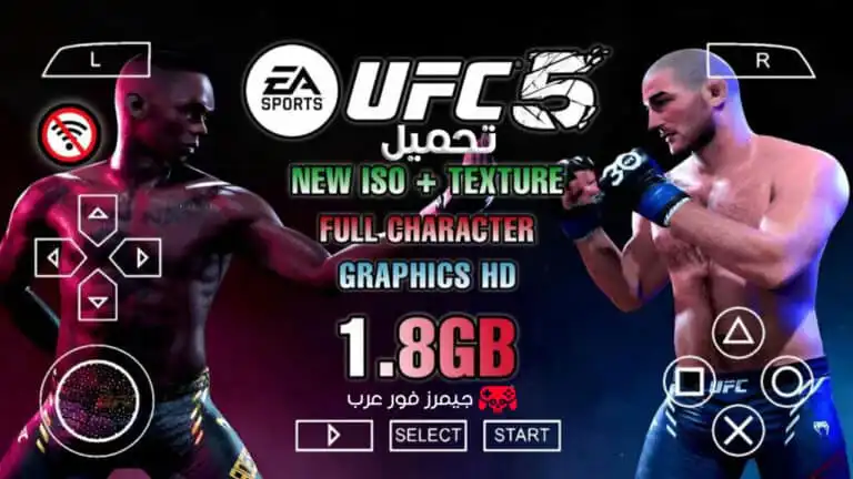 تحميل لعبة يو إف سي UFC 5 PPSSPP