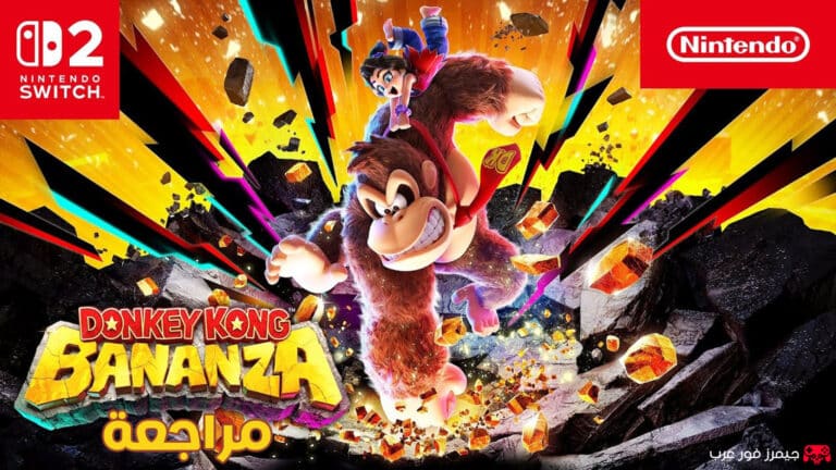 مراجعة لعبة Donkey Kong Bananza