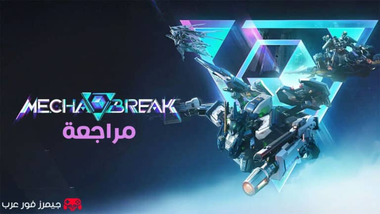 تقييم ومراجعة لعبة Mecha Break
