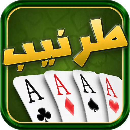 كل ما تريد معرفته عن لعبة طرنيب وطريقة لعبها