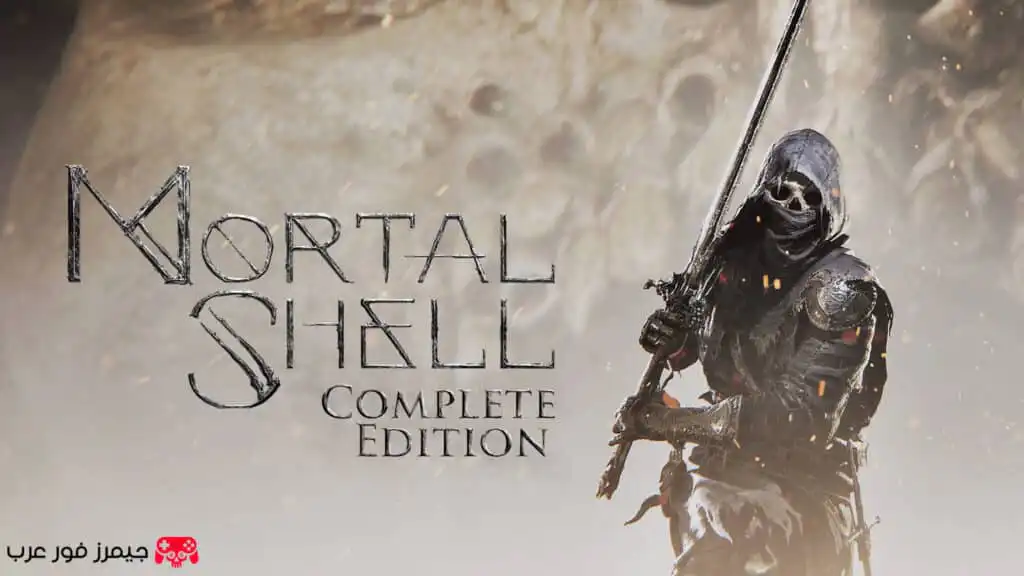 تحميل Mortal Shell Complete Edition على Switch الحجم 5 GB وروابط مباشرة