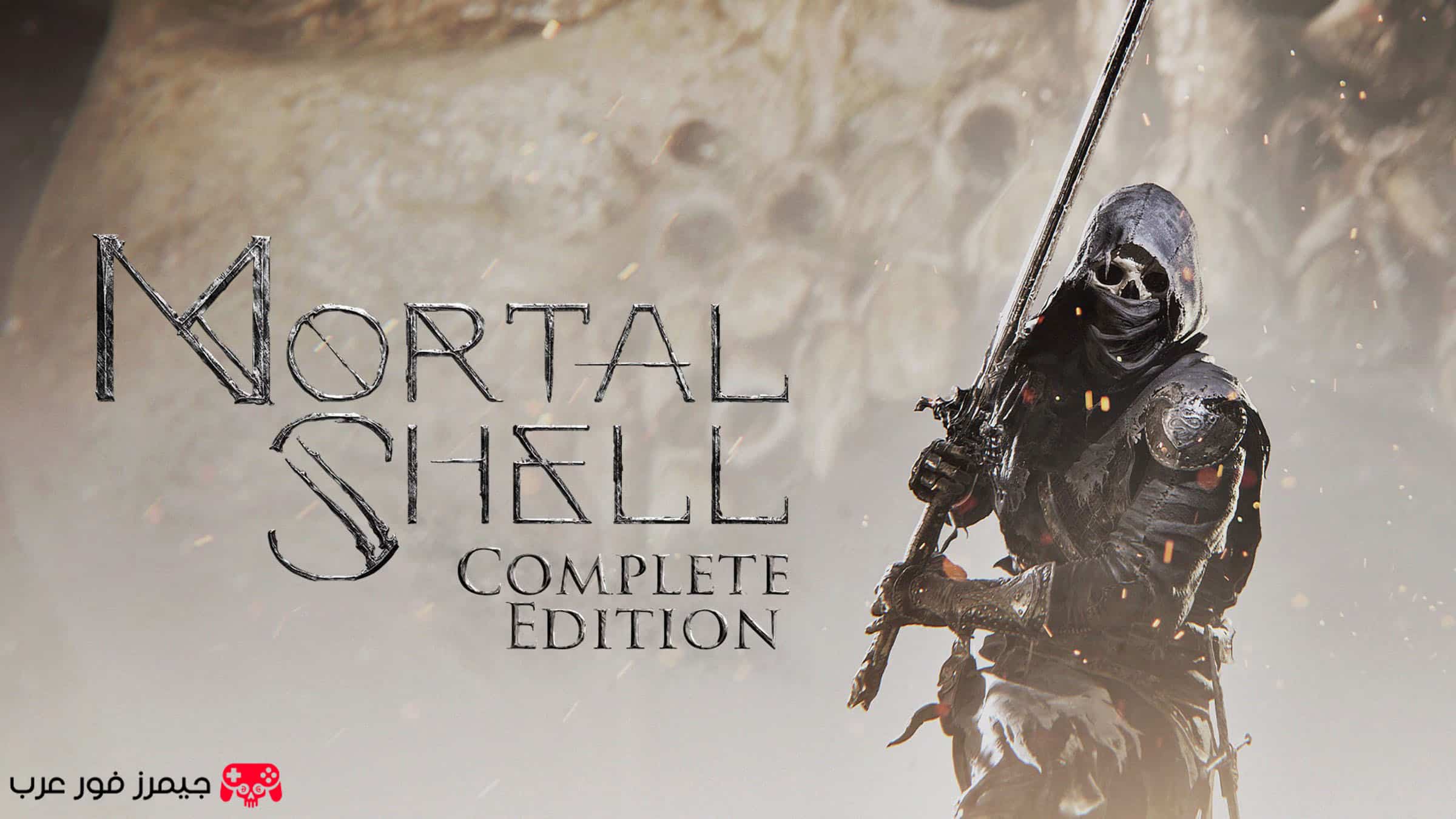 تحميل Mortal Shell Complete Edition على Switch الحجم 5 GB وروابط مباشرة