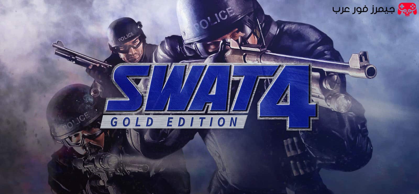 تحميل SWAT 4 Gold Edition للكمبيوتر برابط مباشر نسخة كاملة مضغوطة