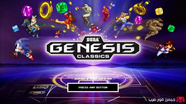 تحميل أفضل ألعاب سيجا درايف الكلاسيكية SEGA Mega Drive and Genesis Classics على الكمبيوتر مجانًا