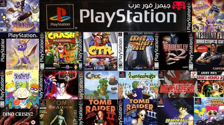 تحميل ألعاب PS1