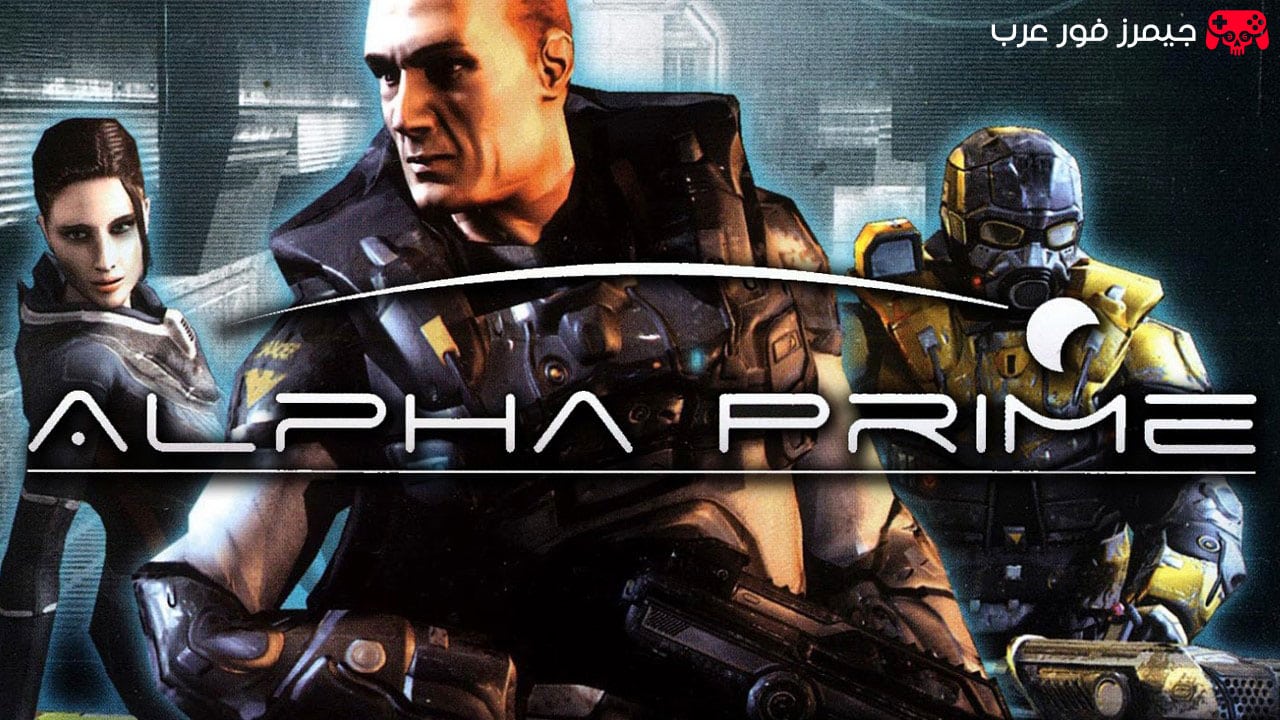 تحميل لعبة Alpha Prime الأصلية للكمبيوتر برابط مباشر كاملة