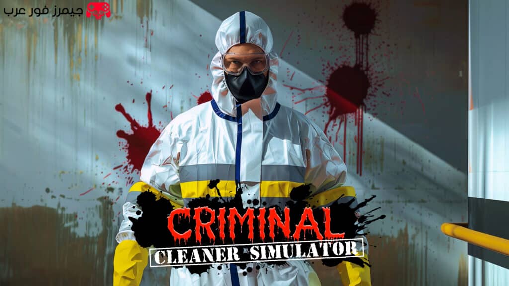 تحميل لعبة Criminal Cleaner Simulator Nintendo Switch للكمبيوتر كاملة مجانًا بصيغة NSP/XCI