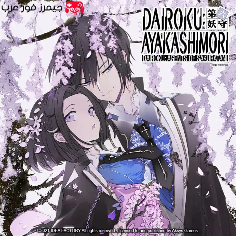 تحميل لعبة Dairoku Agents of Sakuratani Nintendo Switch للكمبيوتر كاملة مجانًا