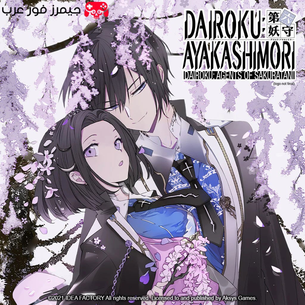تحميل لعبة Dairoku Agents of Sakuratani Nintendo Switch للكمبيوتر كاملة مجانًا