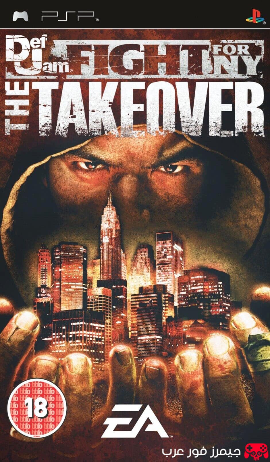 تحميل لعبة Def Jam Fight for NY The Takeover PPSSPP ISO مضغوطة بحجم صغير مجانًا