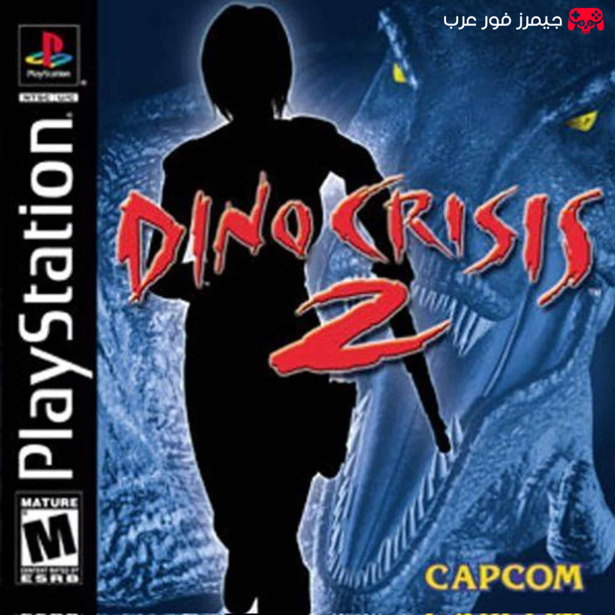 تحميل لعبة Dino Crisis 2 PS1 ISO للكمبيوتر والأندرويد عبر المحاكي