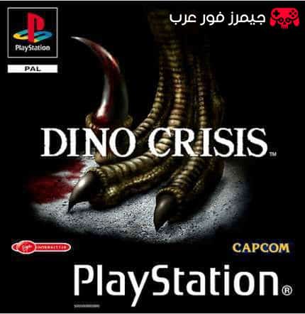 تحميل لعبة Dino Crisis لمحاكي PS1 للكمبيوتر والاندرويد