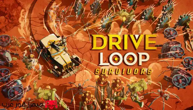 تحميل لعبة Driveloop Survivors للكمبيوتر أكشن وبقاء في عالم ما بعد الكارثة