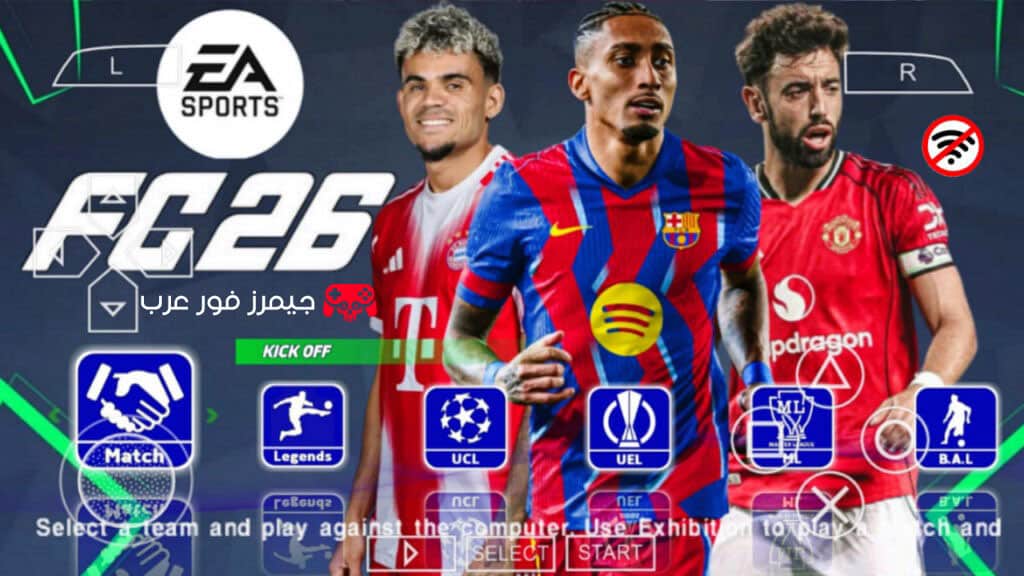 تحميل لعبة EA SPORTS FC 26 PSP ISO V1.6 للكمبيوتر والأندرويد PPSSPP كاملة مجانًا
