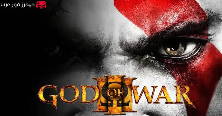 تحميل لعبة God of War 3 للكمبيوتر بدون محاكي