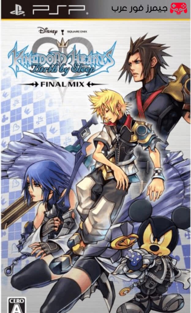تحميل لعبة Kingdom Hearts Birth by Sleep PPSSPP للكمبيوتر والأندرويد مجانًا