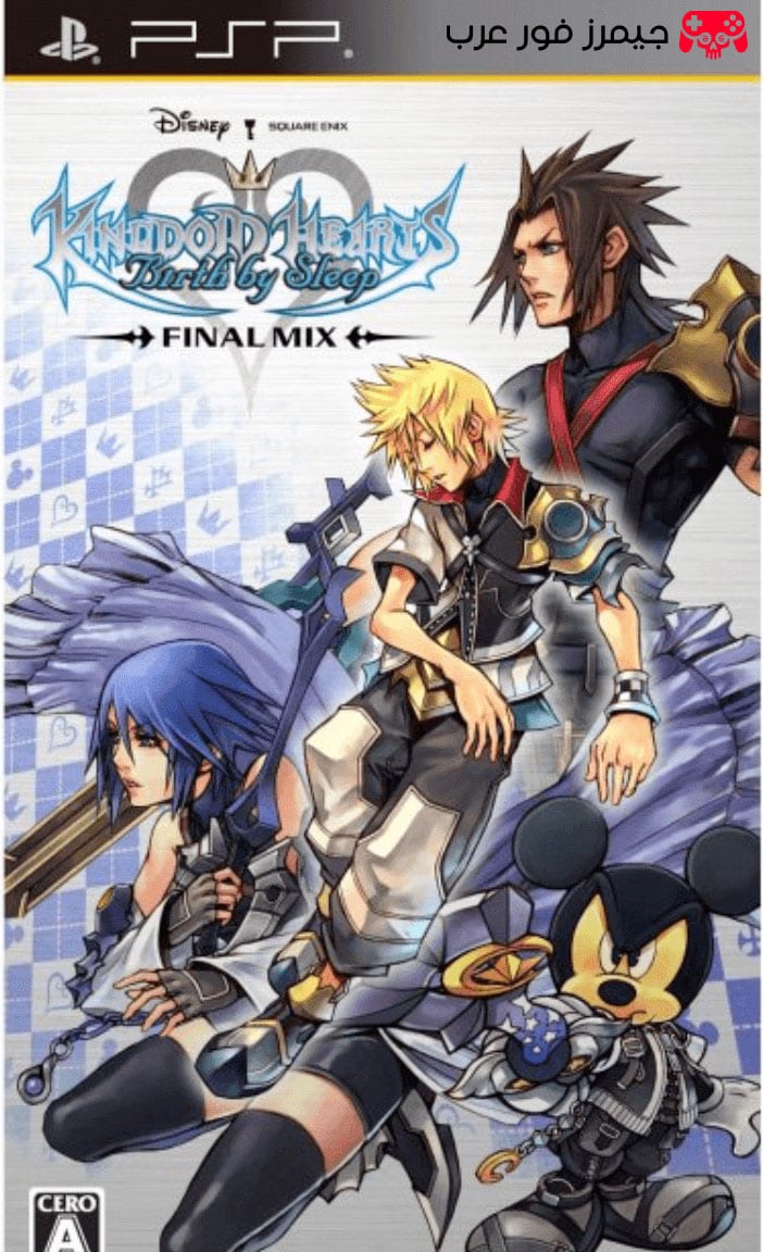 تحميل لعبة Kingdom Hearts Birth by Sleep PPSSPP للكمبيوتر والأندرويد مجانًا