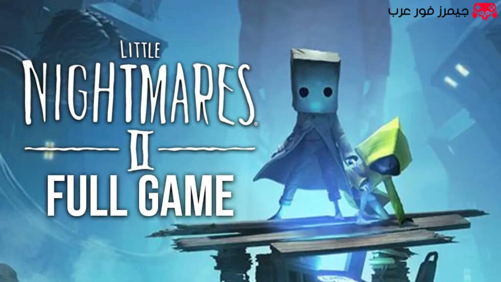تحميل لعبة Little Nightmares 2 للكمبيوتر كاملة مجانًا برابط مباشر