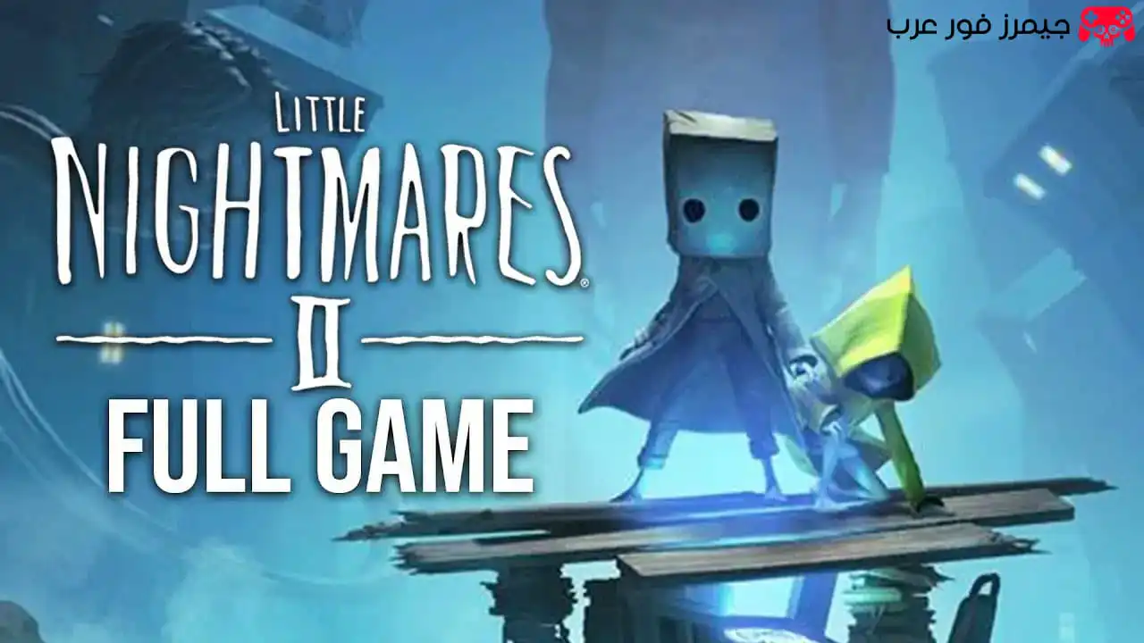 تحميل لعبة Little Nightmares 2 للكمبيوتر كاملة مجانًا برابط مباشر