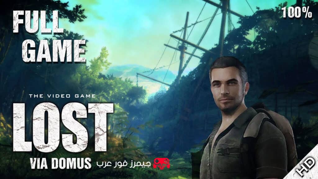 تحميل لعبة Lost Via Domus للكمبيوتر تجربة المغامرة والغموض مجانًا