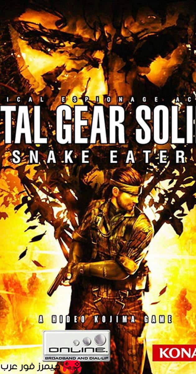 تحميل لعبة Metal Gear Solid 3 Subsistence PS2 ISO للكمبيوتر عبر المحاكي كاملة مجانًا