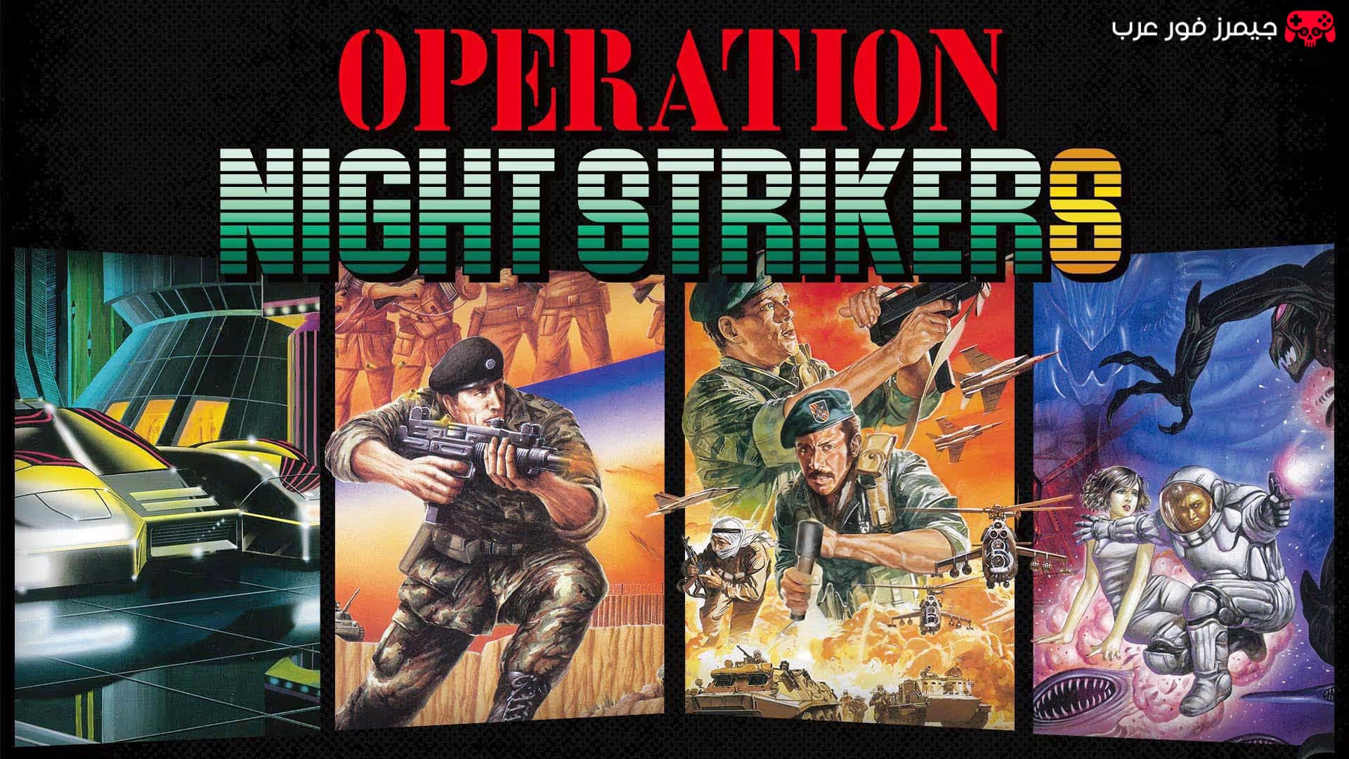 تحميل لعبة Operation Night Strikers Switch كاملة مجانًا مع المحاكي بحجم صغير