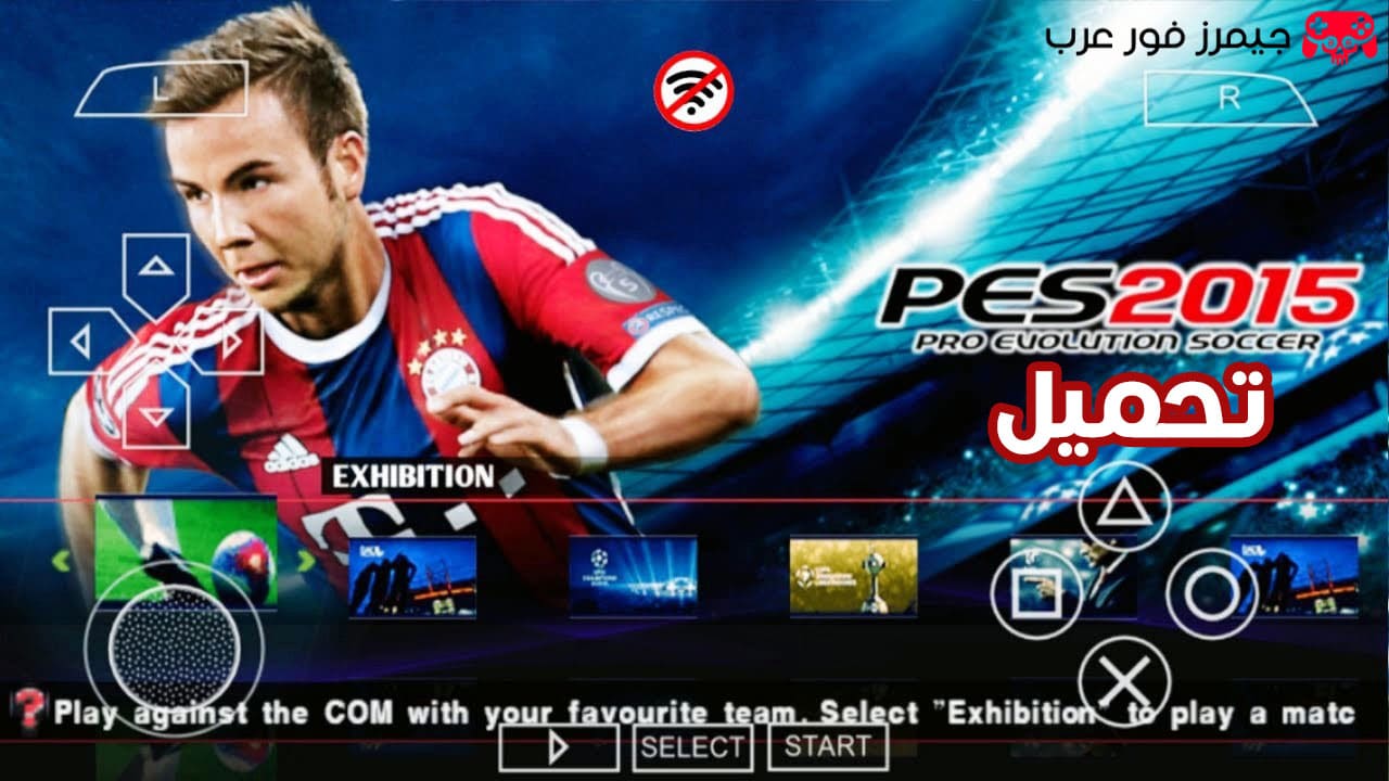تحميل لعبة PES 2015 PPSSPP مضغوطة مع التعليق العربي كاملة مجانًا