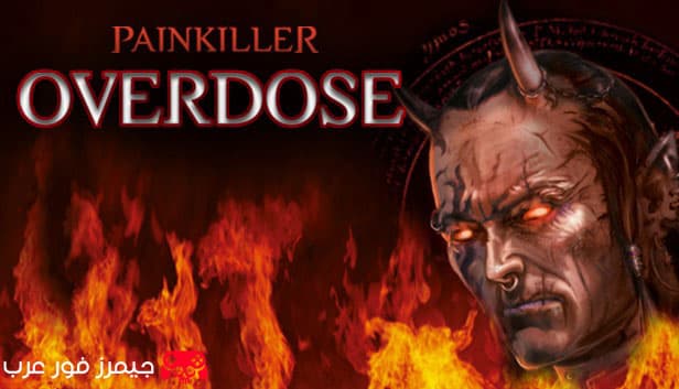 تحميل لعبة Painkiller Overdose الأكشن والرعب للكمبيوتر بدون تثبيت