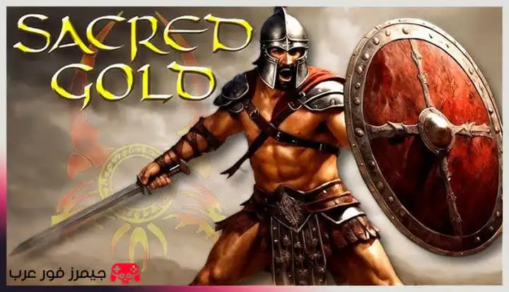 تحميل لعبة Sacred Gold للكمبيوتر كاملة مجانًا بحجم صغير