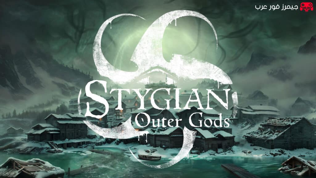 تحميل لعبة Stygian Outer Gods للكمبيوتر كاملة مجانًا بحجم صغير برابط مباشر