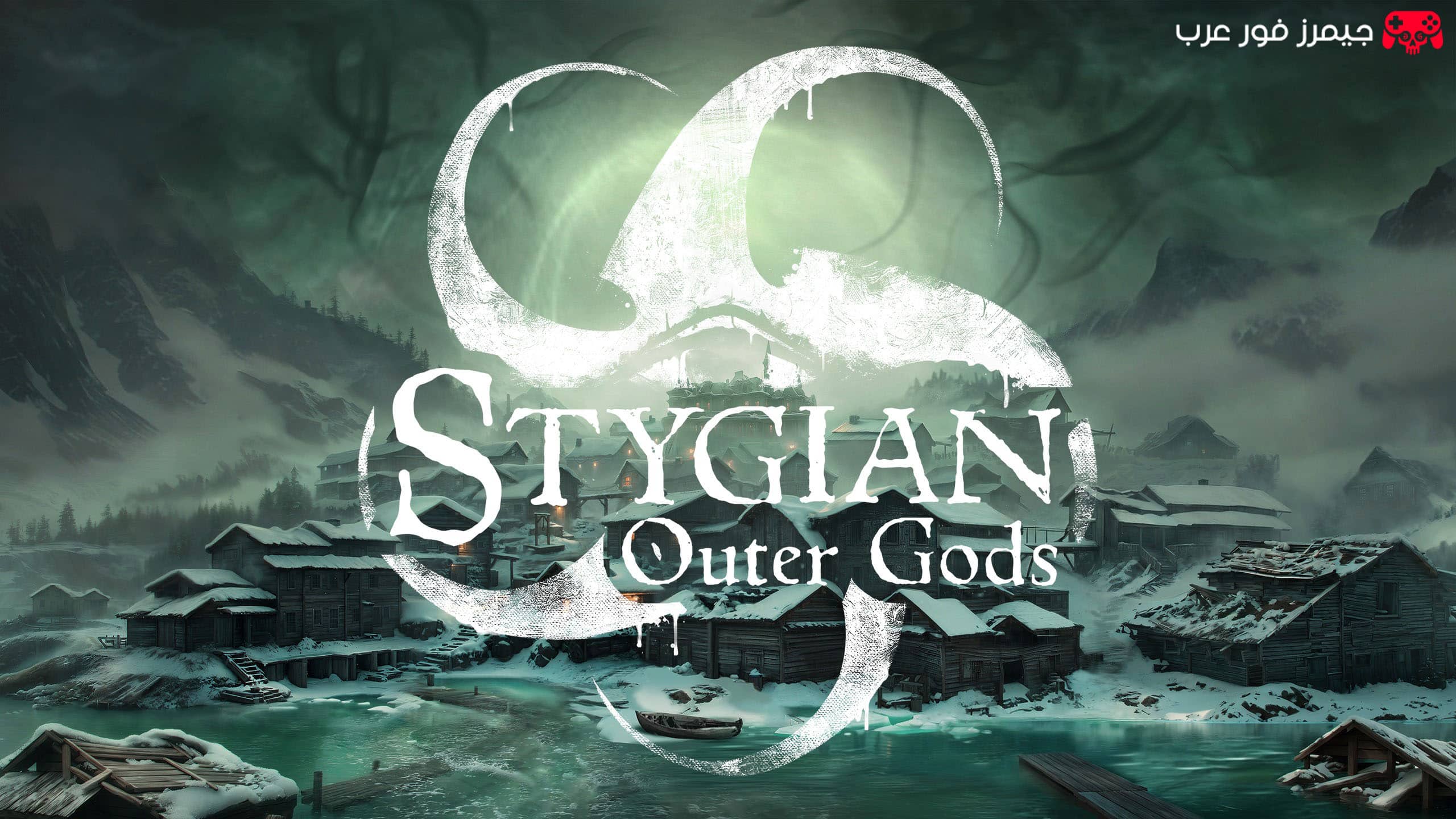 تحميل لعبة Stygian Outer Gods للكمبيوتر كاملة مجانًا بحجم صغير برابط مباشر