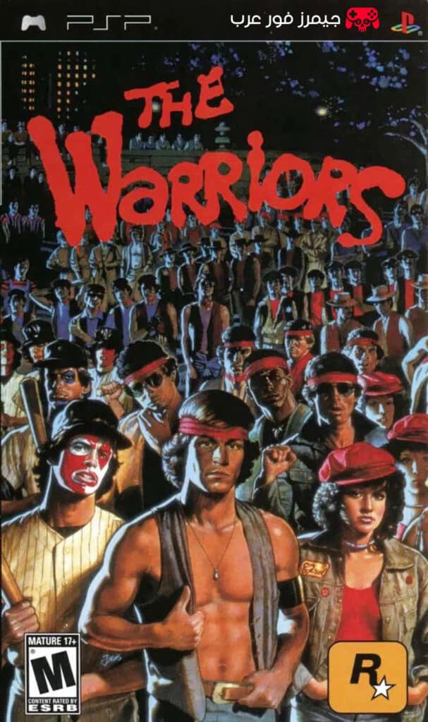 تحميل لعبة The Warriors PPSSPP نسخة مضغوطة 580 MB لتحميل أسرع ولعب أخف