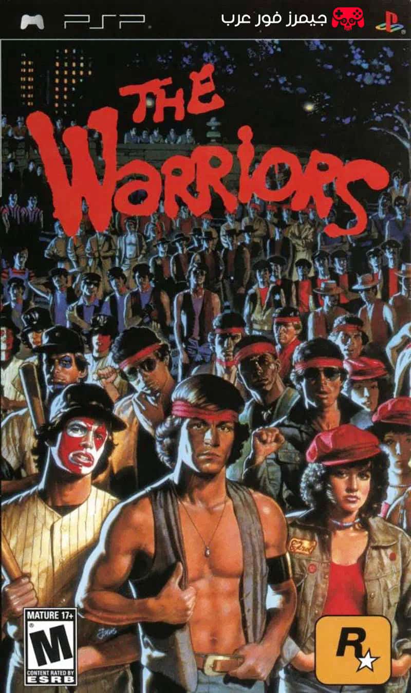 تحميل لعبة The Warriors PPSSPP نسخة مضغوطة 580 MB لتحميل أسرع ولعب أخف