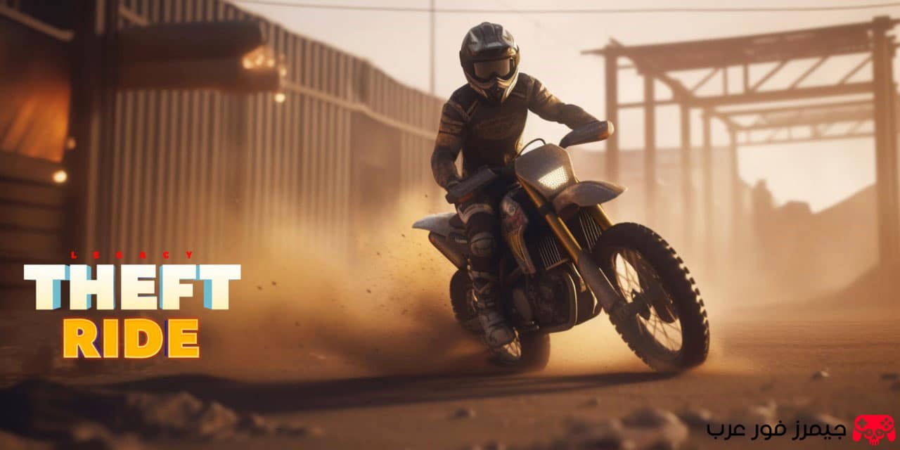 تحميل لعبة Theft Ride Legacy نسخة Switch خفيفة وسريعة