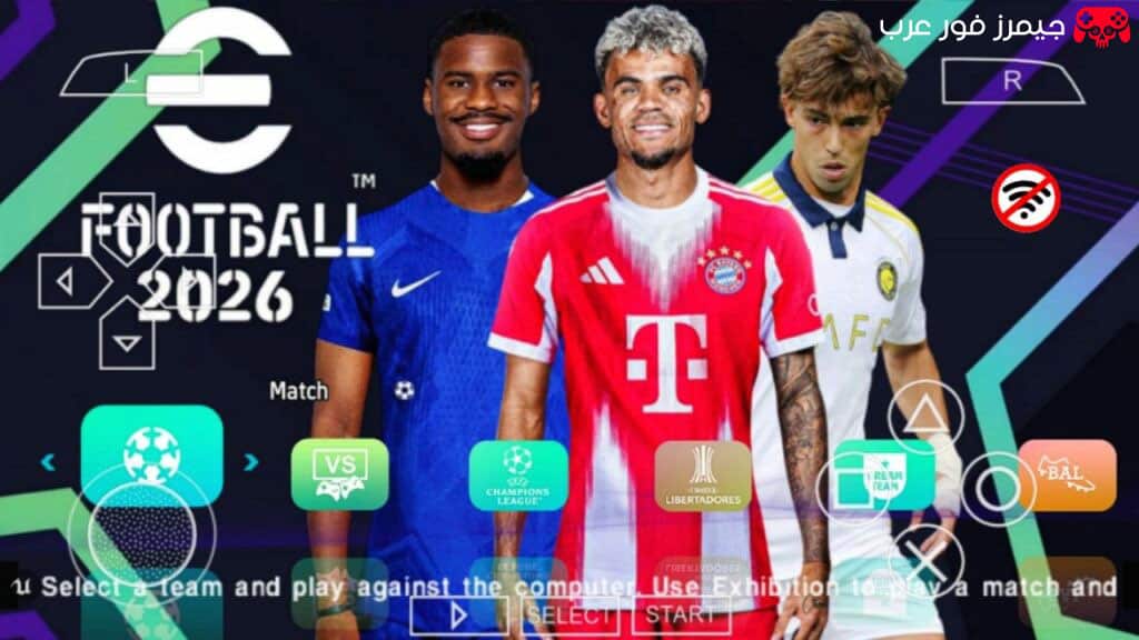 تحميل لعبة eFOOTBALL PES 2026 PSP ISO اصدار V2 للكمبيوتر والأندرويد مجانا برابط مباشر