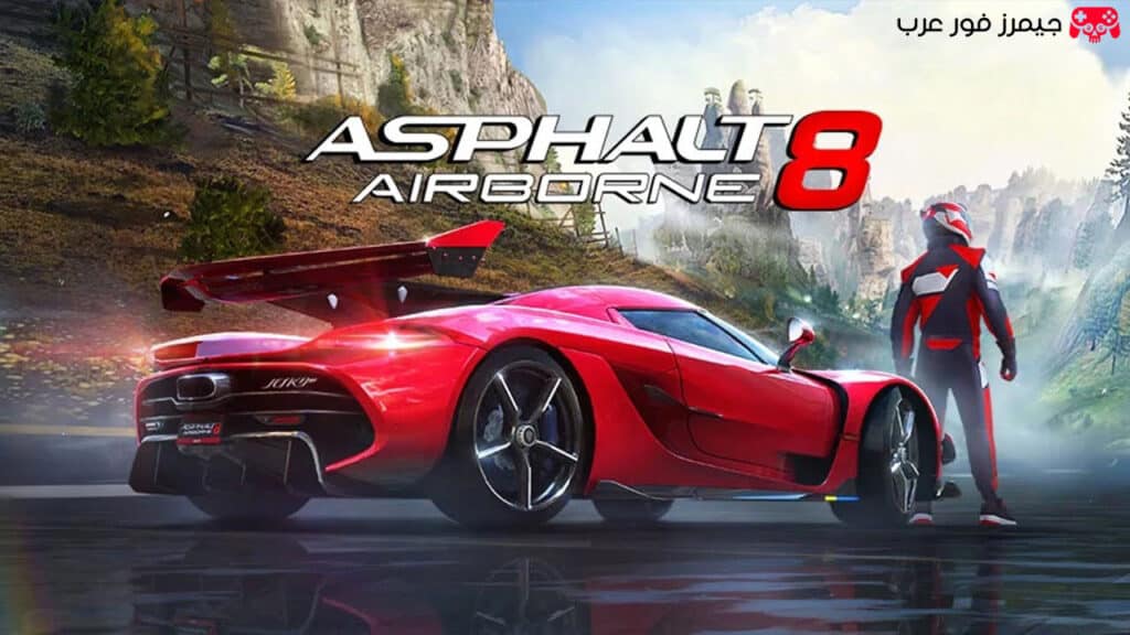 تحميل لعبة أسفلت 8 القيادة الهوائية Asphalt 8 Airborne للكمبيوتر كاملة مجانًا