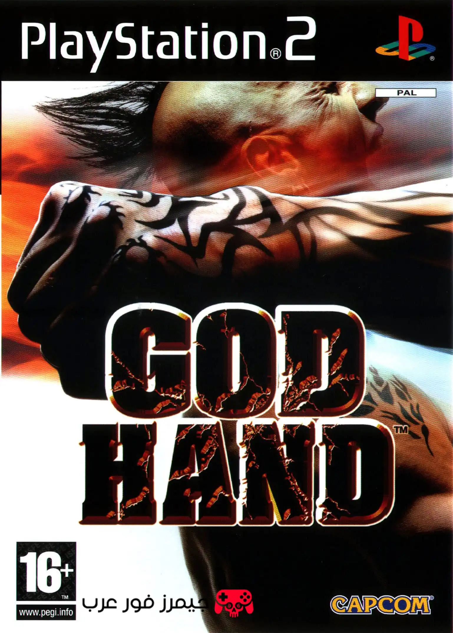 تحميل لعبة الأكشن جود هاند God Hand PS2 نسخة كاملة للكمبيوتر