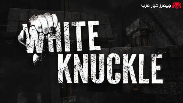 تحميل لعبة الأكشن والرعب White Knuckle للكمبيوتر مجانًا