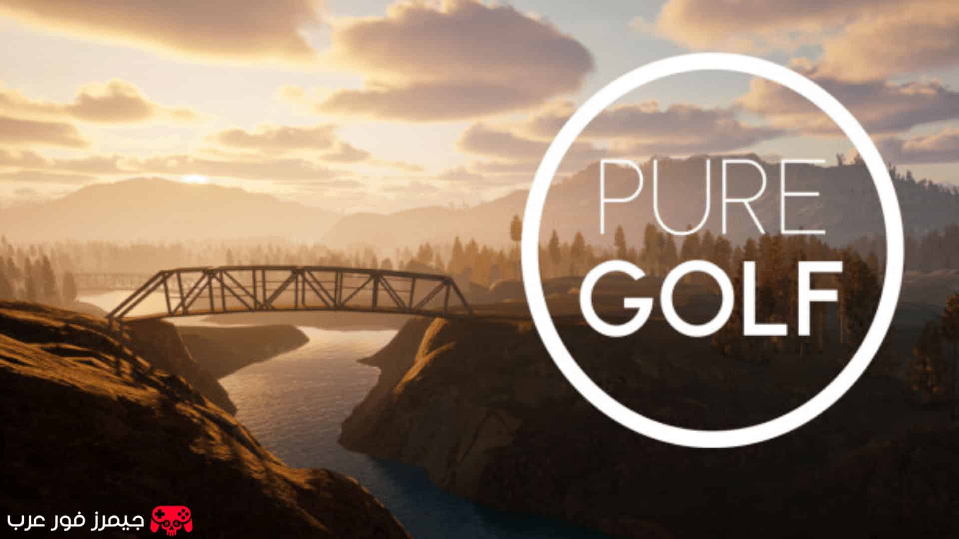 تحميل لعبة الجولف Pure Golf للكمبيوتر برابط سريع وآمن