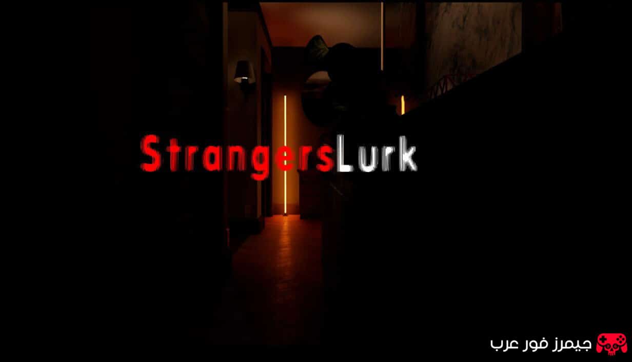تحميل لعبة الرعب Strangers Lurk للكمبيوتر برابط مباشر بحجم خفيف
