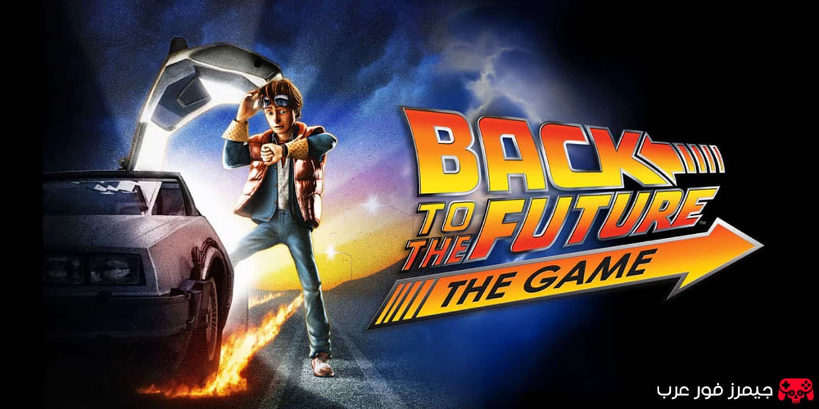 تحميل لعبة العودة إلى المستقبل Back to the Future للكمبيوتر بحجم صغير