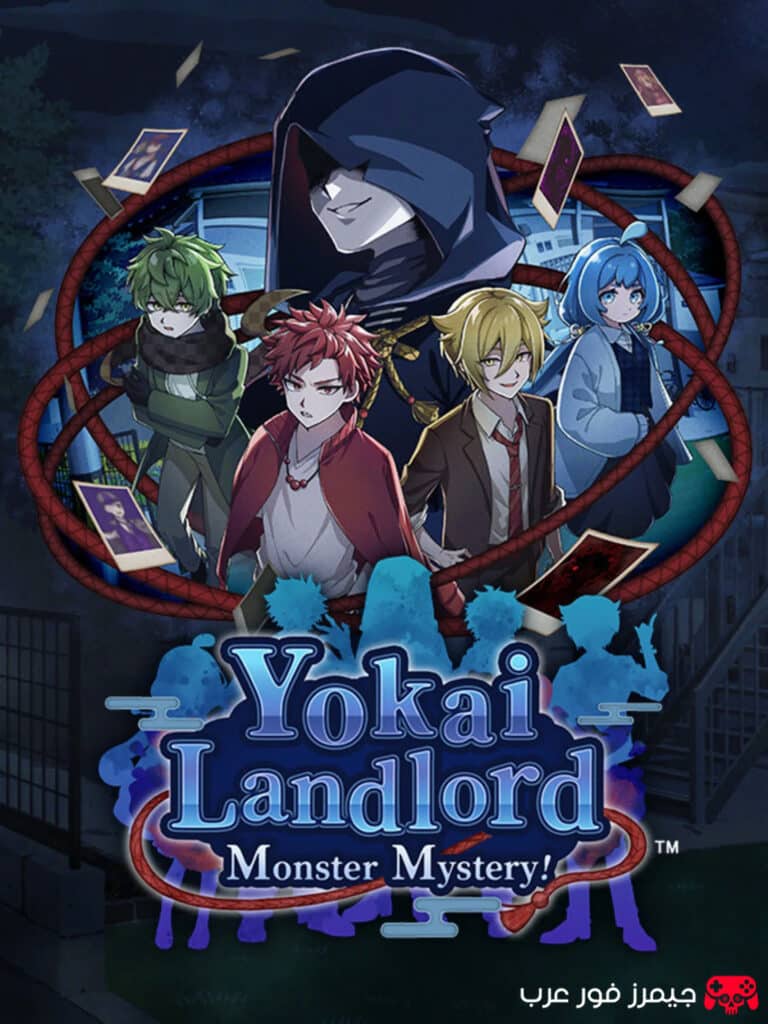 تحميل لعبة المغامرات Yokai Landlord Monster Mystery للكمبيوتر بحجم صغير