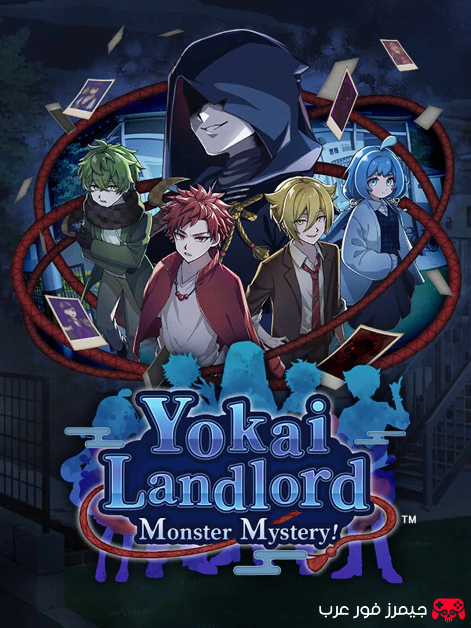 تحميل لعبة المغامرات Yokai Landlord Monster Mystery للكمبيوتر بحجم صغير
