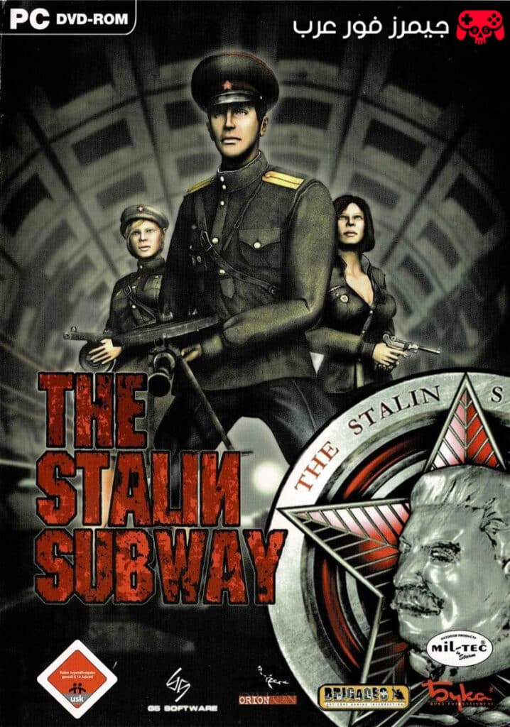 تحميل لعبة المغامرات والتسلل The Stalin Subway للكمبيوتر نسخة كاملة