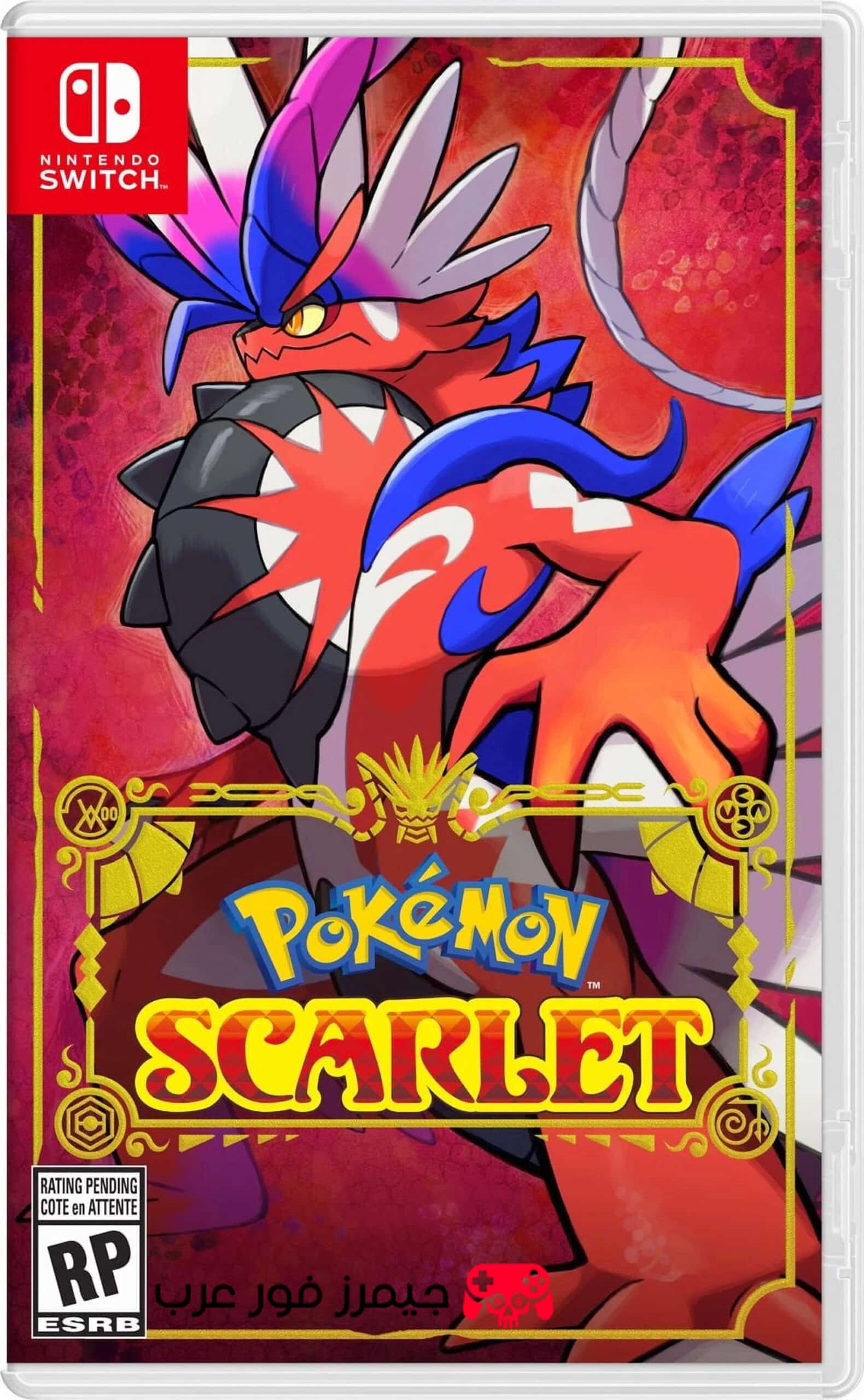 تحميل لعبة بوكيمون سكارلت Pokemon Scarlet NSP مجانًا للكمبيوتر