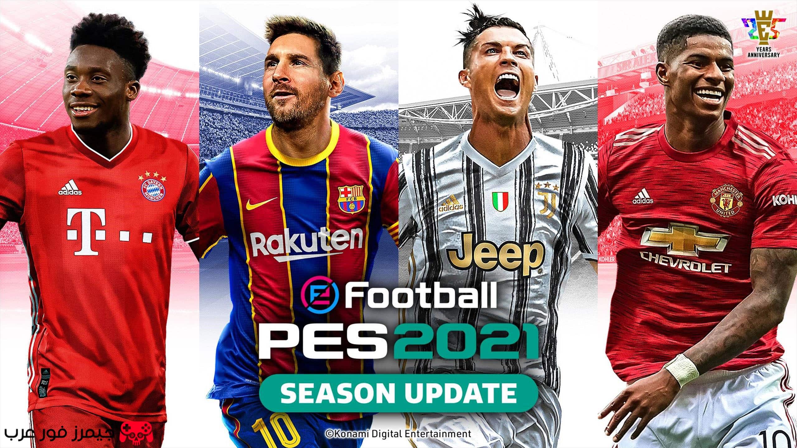 تحميل لعبة بيس PES 2021 للكمبيوتر مضغوطة بالتعليق العربي مع أحدث الانتقالات