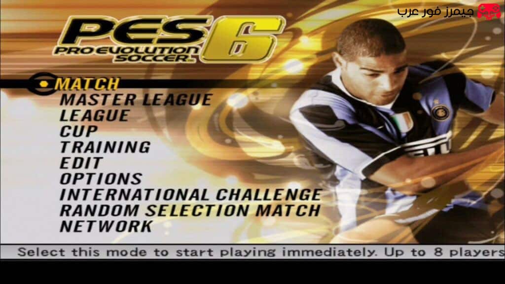 تحميل لعبة بيس PES 6 PS2 ISO مضغوطة أفضل نسخة كورة كلاسيكية