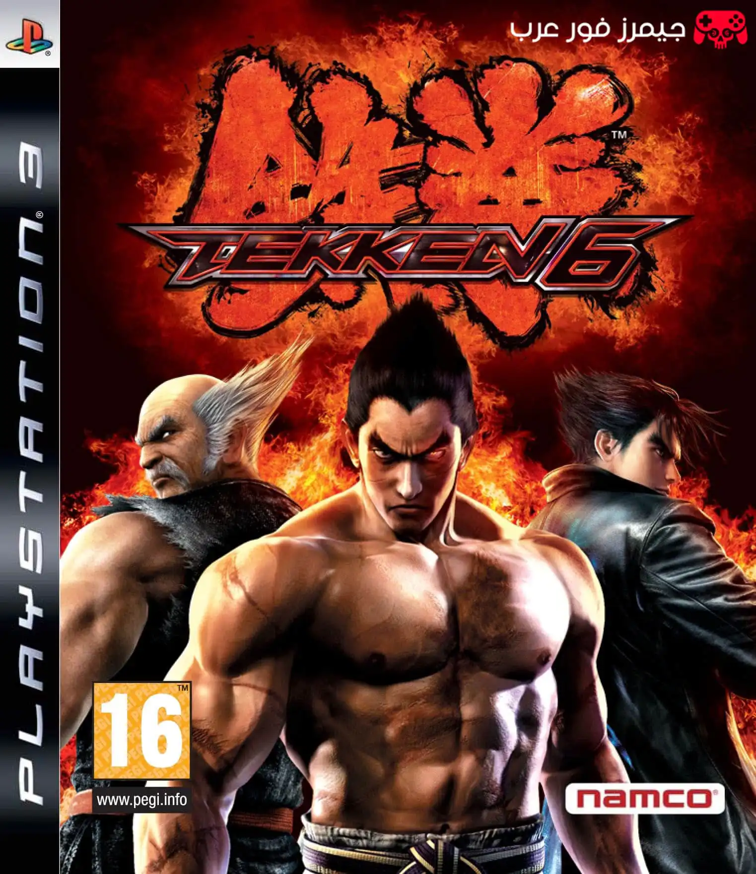 تحميل لعبة تيكن Tekken 6 PS3 للكمبيوتر عبر المحاكي كاملة مجانًا برابط مباشر