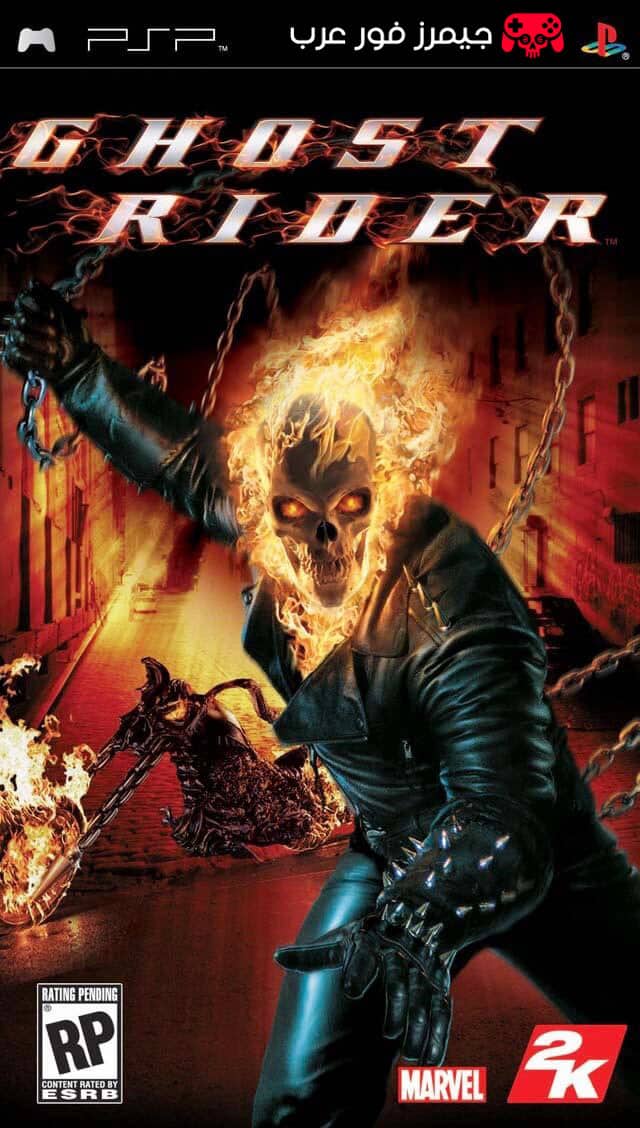 تحميل لعبة جوست رايدر Ghost Rider PPSSPP نسخة خفيفة وسريعة للكمبيوتر والأندرويد