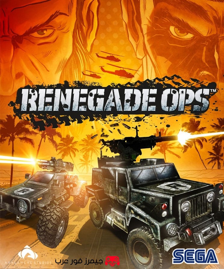 تحميل لعبة حرب المركبات Renegade Ops للكمبيوتر كاملة برابط واحد